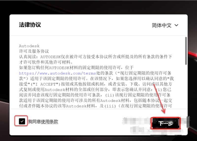 图片[5]-AutoCAD 2024 免费下载|中文简体|永久使用-修呗修呗