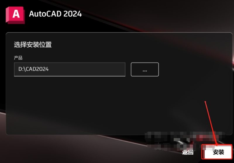 图片[8]-AutoCAD 2024 免费下载|中文简体|永久使用-修呗修呗