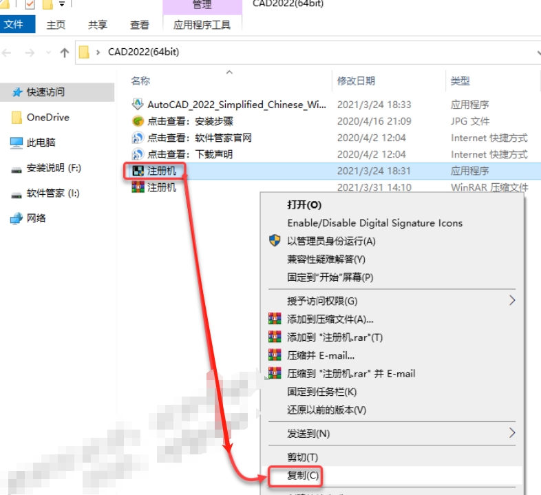 图片[11]-AutoCAD 2022版- 免费下载|中文简体|永久使用-修呗修呗