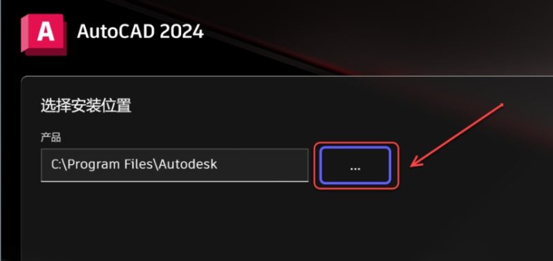 图片[6]-AutoCAD 2024 免费下载|中文简体|永久使用-修呗修呗
