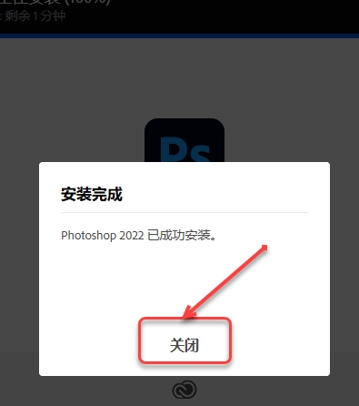 图片[9]-Ps 2022（Photoshop 2022）免费下载|简体中文|一键安装永久使用-修呗修呗