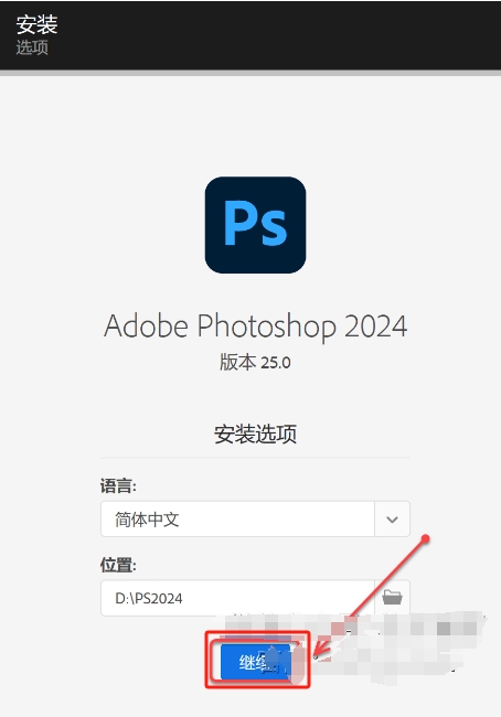 图片[5]-PS 2024（Photoshop cc 2024）免费下载|简体中文|一键安装永久使用-修呗修呗