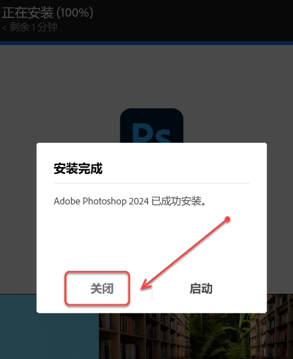 图片[6]-PS 2024（Photoshop cc 2024）免费下载|简体中文|一键安装永久使用-修呗修呗