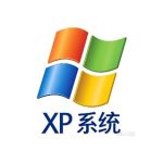 XP系统