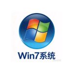 Win7系统