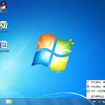 Windows 7 旗舰版 32位【2345dn】