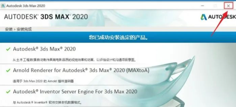 图片[8]-3ds Max2020 免费下载|永久使用|附完整安装教程-修呗修呗