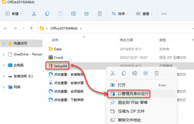 图片[2]-Office2019-64bit-中文简体|免费下载 永久使用|附完整安装教程-修呗修呗