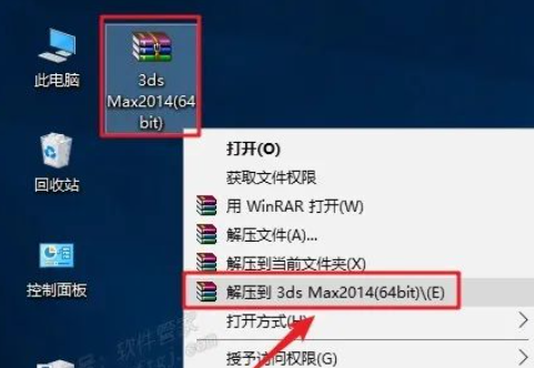 图片[1]-3ds Max2014 免费下载|永久使用|附完整安装教程-修呗修呗