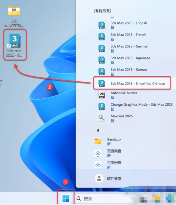 图片[17]-3ds Max2025 免费下载|永久使用|附完整安装教程-修呗修呗