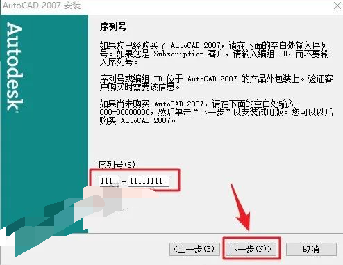 图片[8]-AutoCad 2007 免费下载安装|中文简体|永久使用|附安装教程-修呗修呗