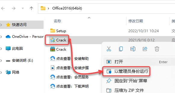 图片[10]-Office2016-64bit-中文简体|免费下载 永久使用|附完整安装教程-修呗修呗