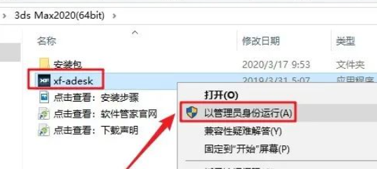 图片[19]-3ds Max2020 免费下载|永久使用|附完整安装教程-修呗修呗