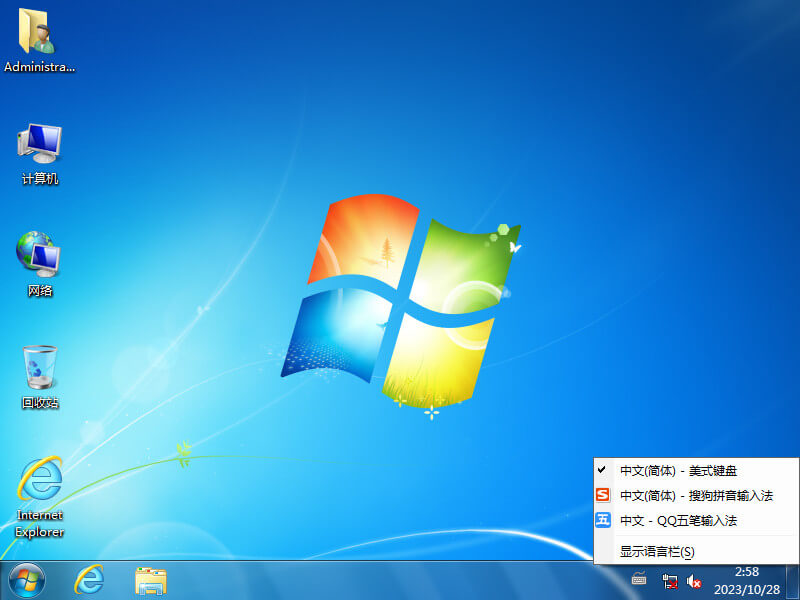 Win7-32系统纯净版桌面(GHO版)