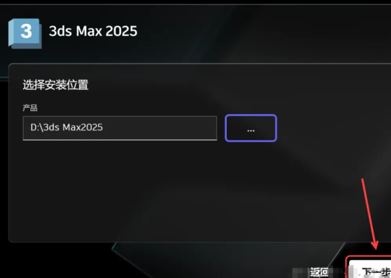 图片[8]-3ds Max2025 免费下载|永久使用|附完整安装教程-修呗修呗
