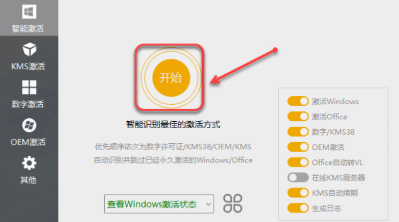 图片[11]-Office2010-64bit-中文简体|免费下载|永久使用|附完整安装教程-修呗修呗