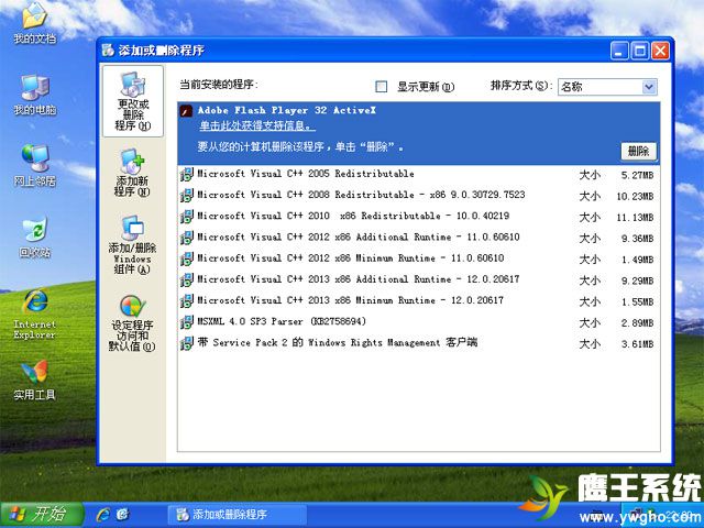鹰王系统 Windows XP SP3 专业版