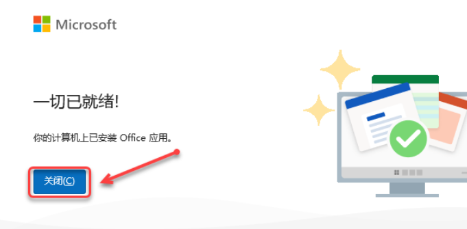 图片[4]-Office2019-64bit-中文简体|免费下载 永久使用|附完整安装教程-修呗修呗