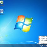 Windows 7 旗舰版 64位【2345dn】