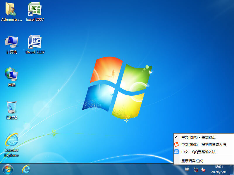 Windows 7 旗舰版 64位【2345dn】