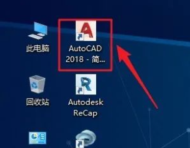 图片[11]-AutoCad 2018 免费下载安装|中文简体|永久使用|附安装教程-修呗修呗