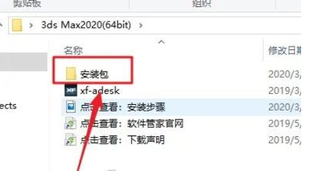 图片[2]-3ds Max2020 免费下载|永久使用|附完整安装教程-修呗修呗