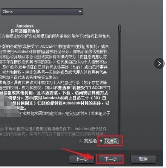 图片[6]-CAD2014 免费下载安装|中文简体|附安装教程-修呗修呗