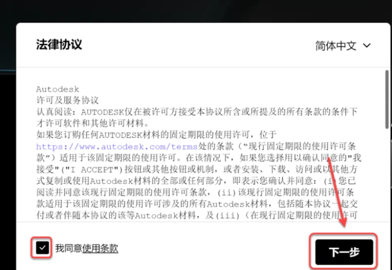 图片[5]-3ds Max2025 免费下载|永久使用|附完整安装教程-修呗修呗