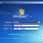 Windows7 旗舰版 SP1 64 位简体中文【原版 ISO 镜像】