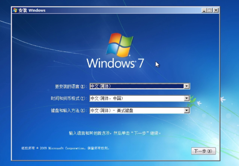 Windows7 旗舰版 SP1 64 位简体中文【原版 ISO 镜像】