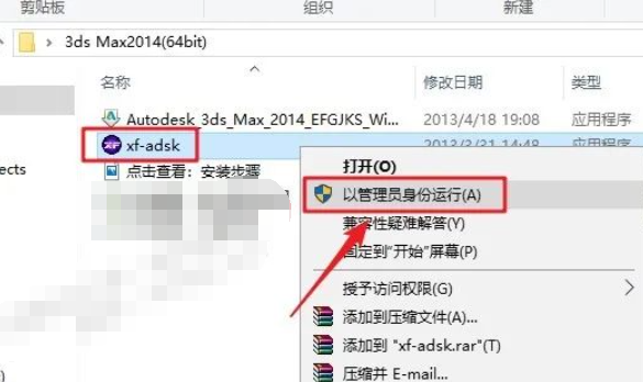 图片[18]-3ds Max2014 免费下载|永久使用|附完整安装教程-修呗修呗