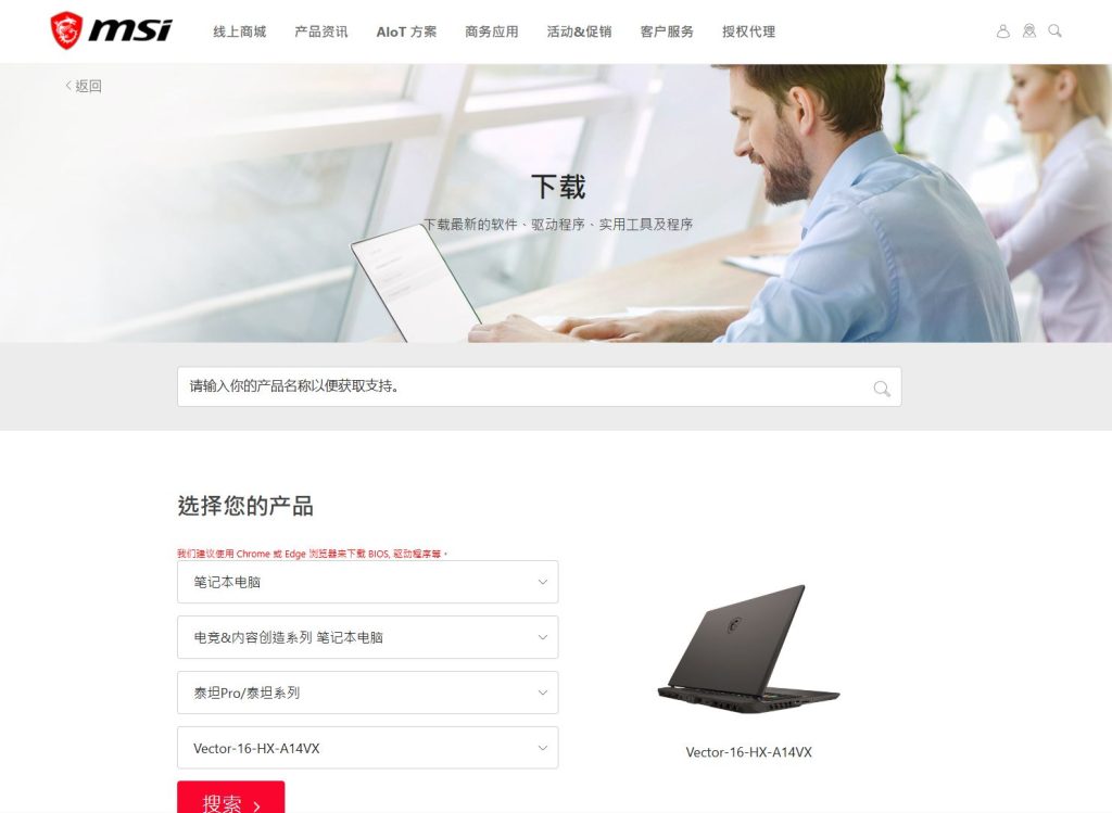 微星官网驱动