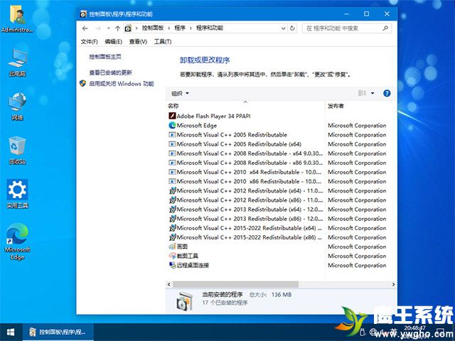 鹰王系统 Windows 10 64位 22H2 专业版