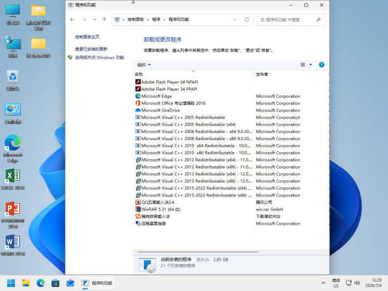Windows 11 系统 x64 办公专业版 25H2【冰封工作室】