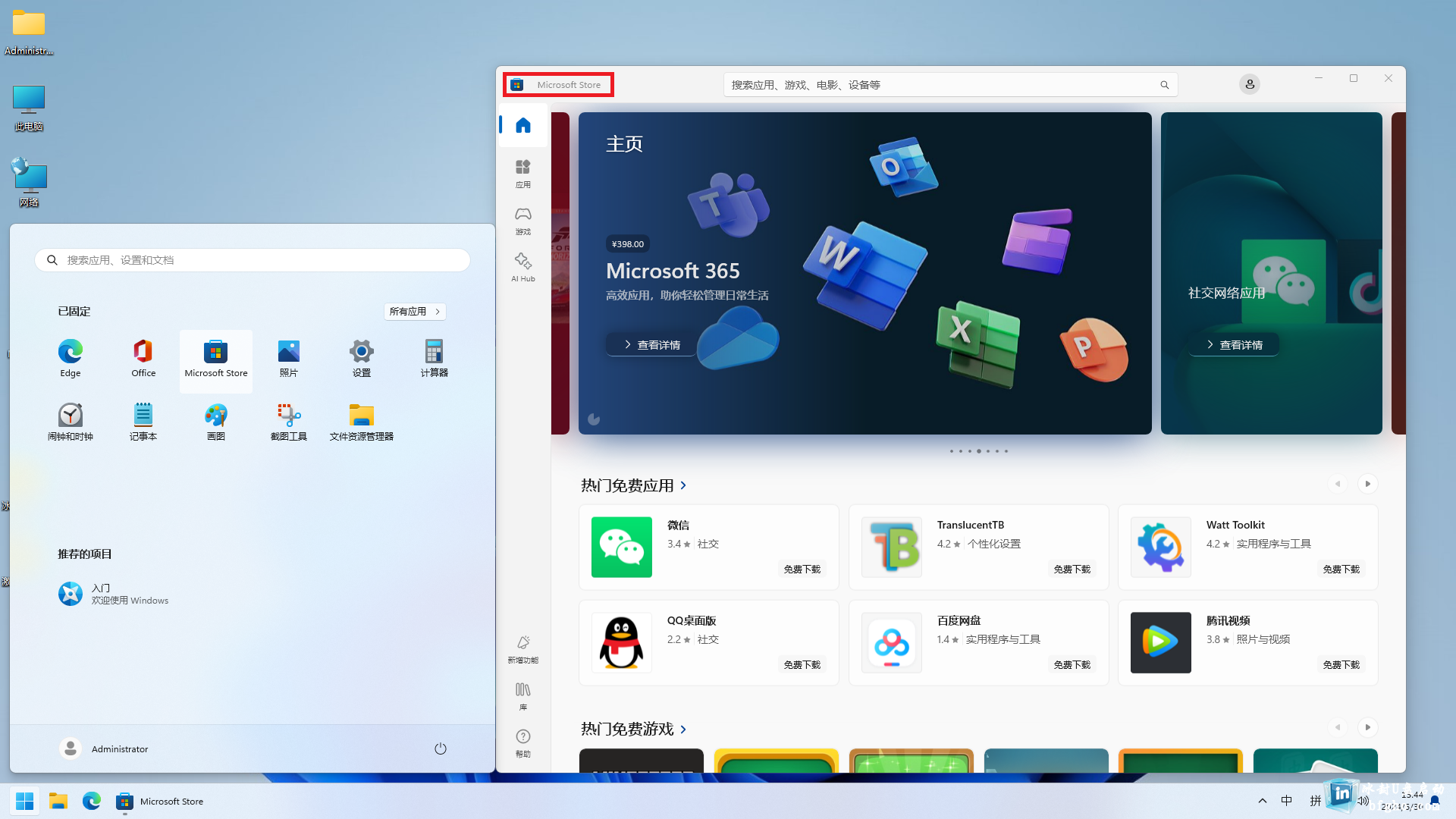 Windows 11 系统 x64 纯净专业版 25H2【冰封工作室】