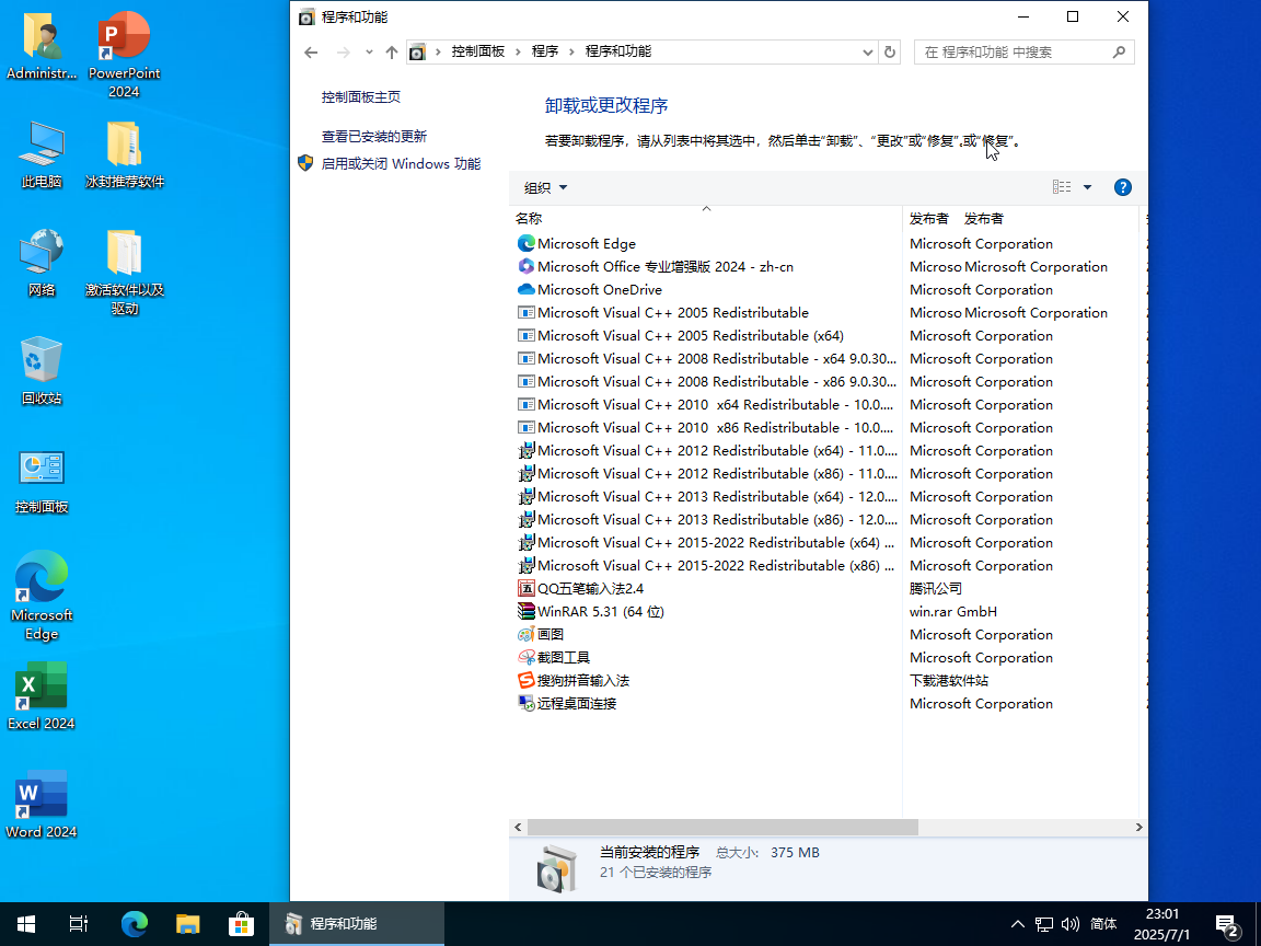 Windows 10 系统 x64 办公专业版 22H2【冰封工作室】