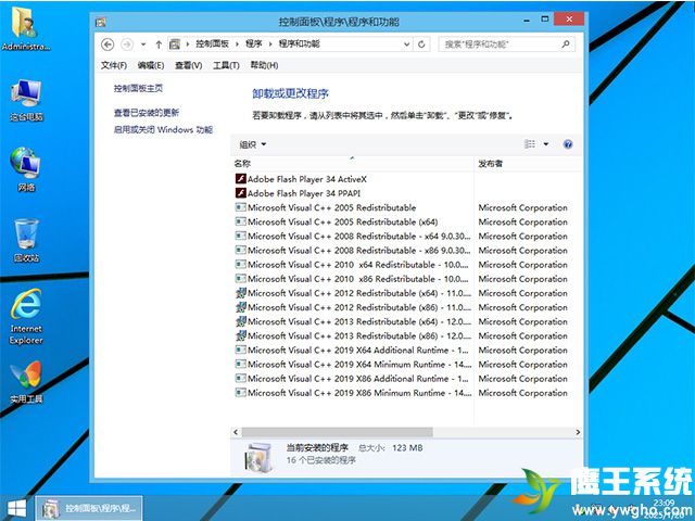 鹰王系统 Windows 8.1 专业版 64位(纯净版)