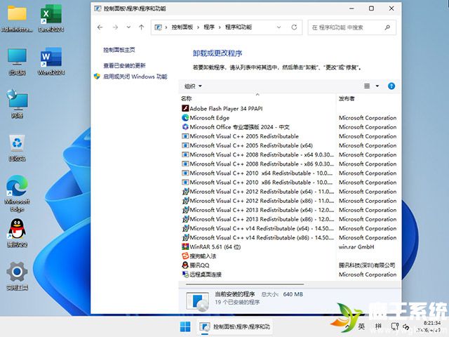 鹰王系统 Windows 11 64位 23H2 专业版