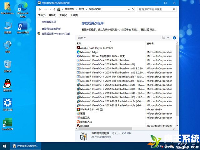 鹰王系统 Windows 10 64位 22H2 专业版(办公版)