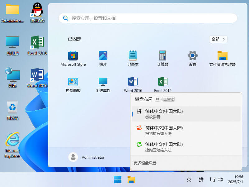 Windows11 专业版 23H2 x64位（装机版-老机可装）【2345dn】