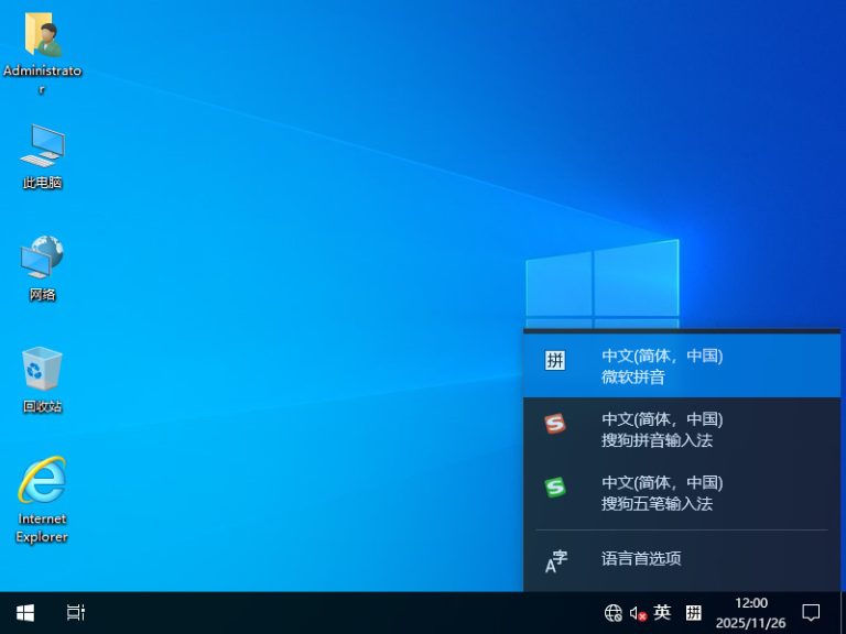 Windows 10-x64 专业版 22H2（纯净版）【2345dn】