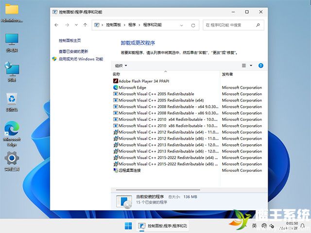 鹰王系统 Windows 11 64位 22H2 专业版