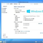 Windows 8.1 系统 x64位 纯净版【冰封工作室】
