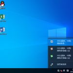 Windows 10-x64 专业版 22H2(办公版)【2345dn】