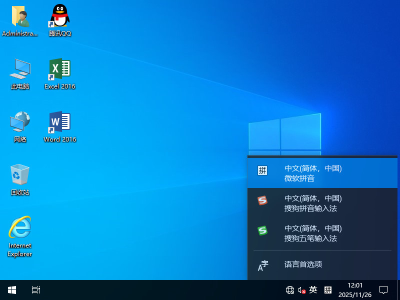 Windows 10-x64 专业版 22H2（办公版）【2345dn】